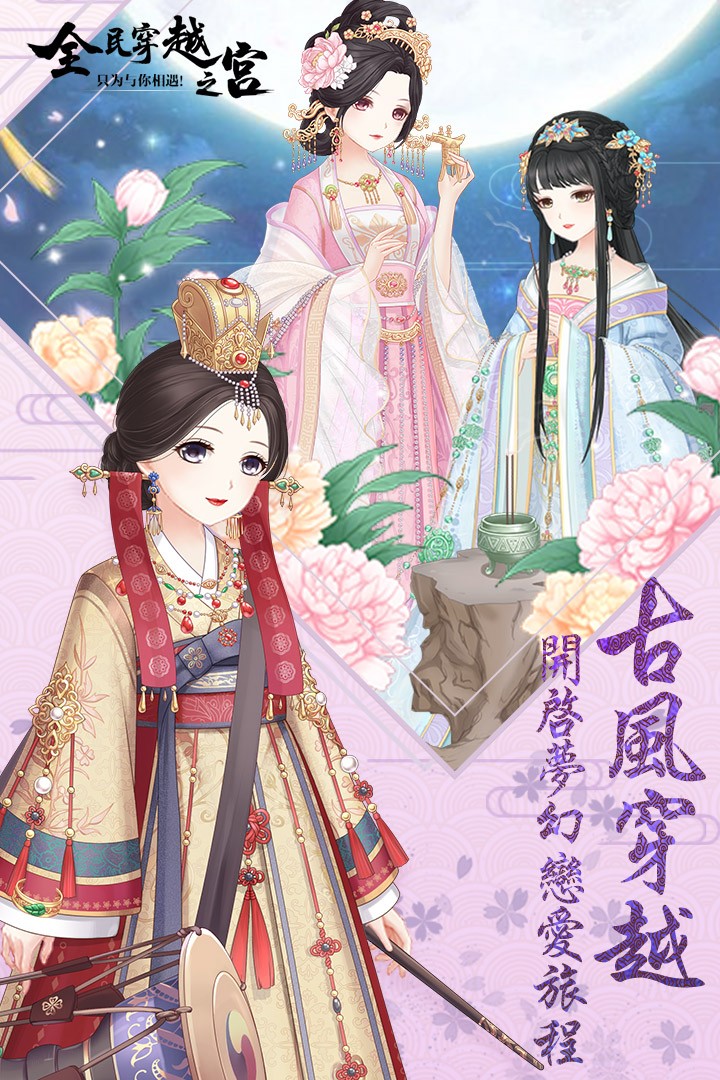 全民穿越之宫修改版