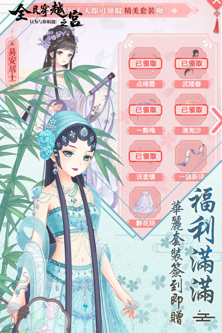 全民穿越之宫修改版