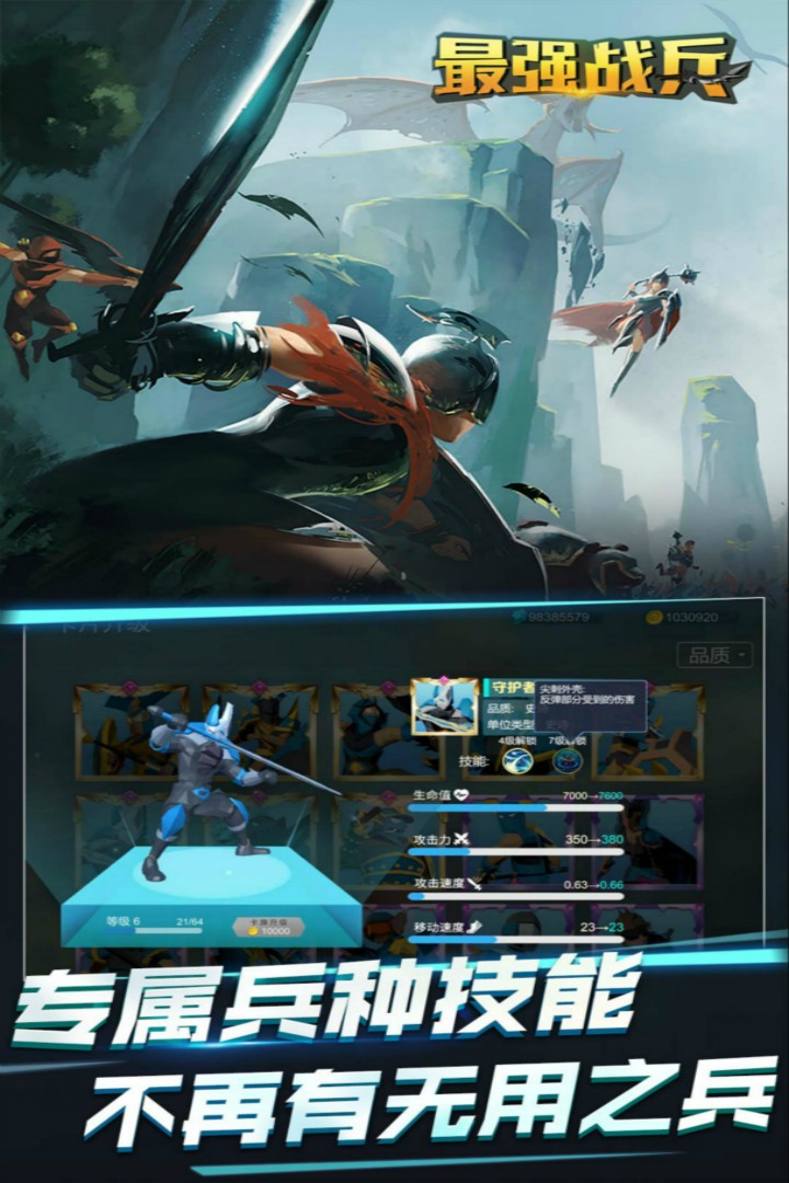 最强战兵最新修改版