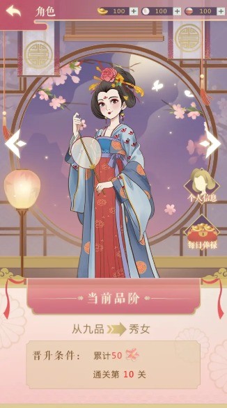 云想衣裳安卓版