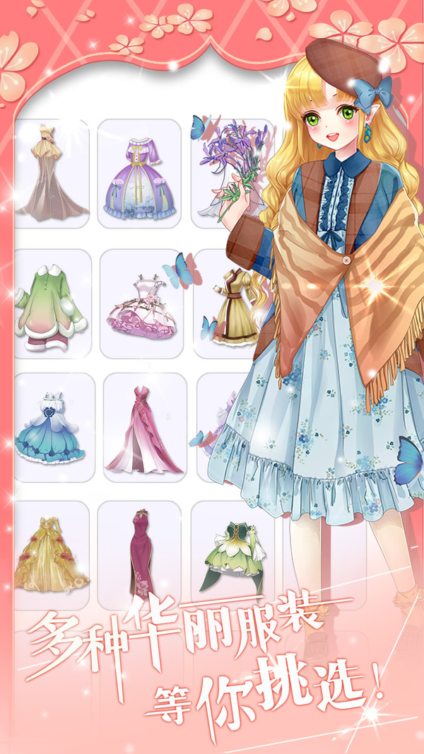 花花仙子的魔法花园内购修改版