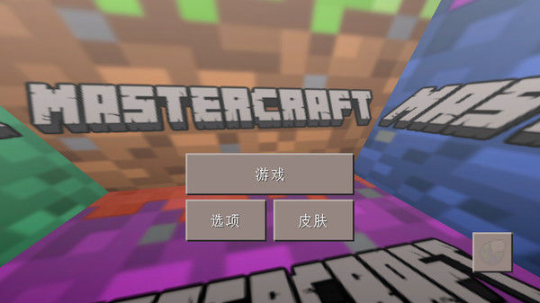 我的新世界手游最新版