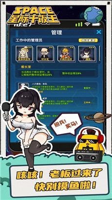 星际干饭王安卓版