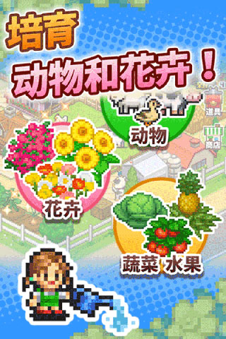 像素牧场物语debug去广告