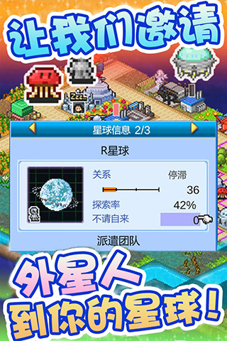 宇宙探险物语修改版爱吾