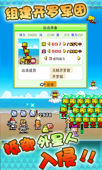 星之开罗君修改版3.00