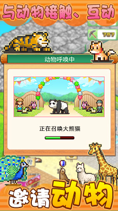 发现动物公园汉化修改版