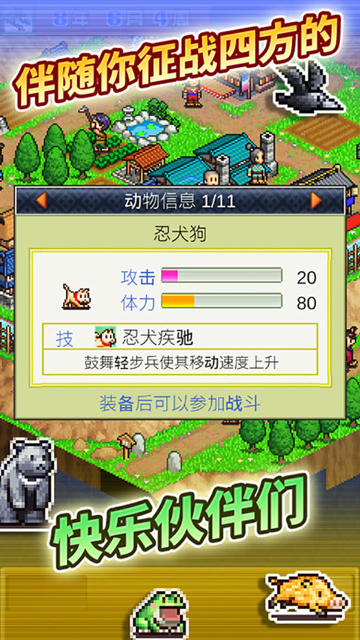 合战忍者村物语汉化修改版