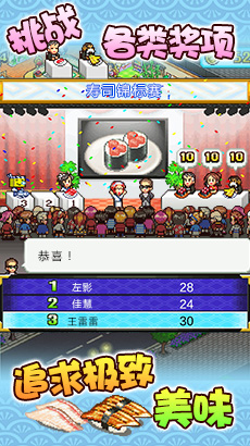 海鲜寿司物语debug爱吾破解
