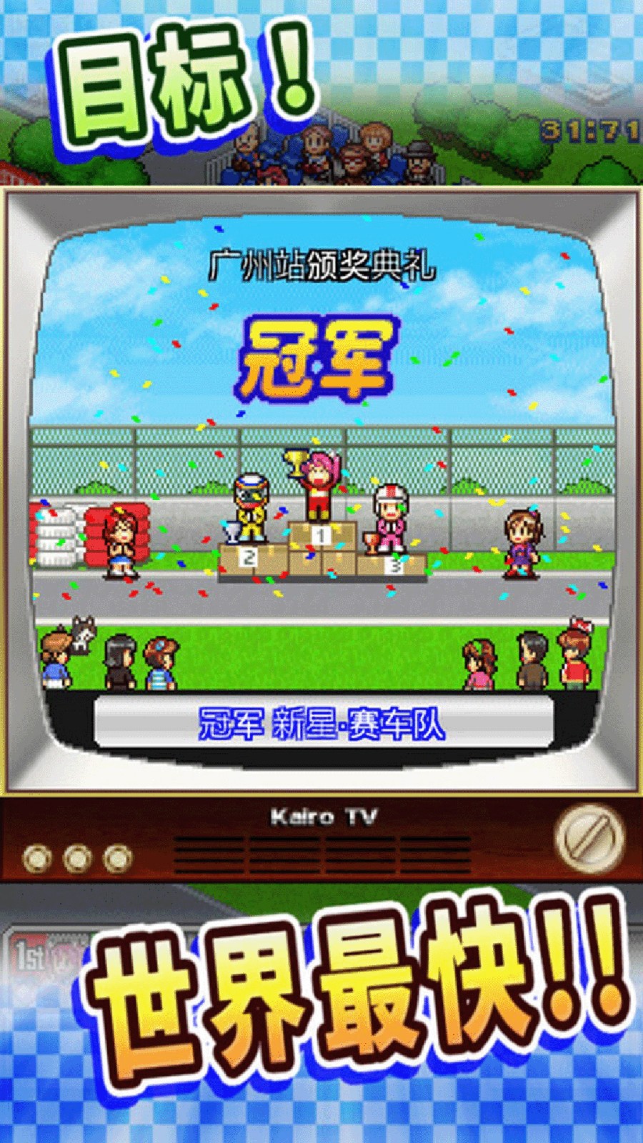 冲刺赛车物语变态修改版