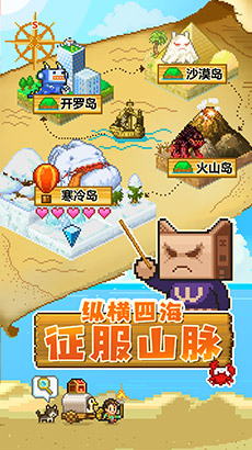 开拓神秘岛手机正版