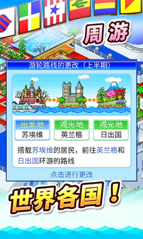 豪华大游轮物语修改版最新