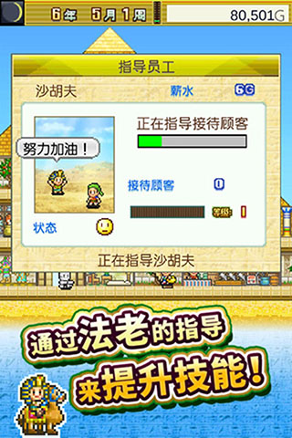 金字塔王国物语无敌版