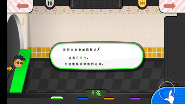 老爹三明治店togo