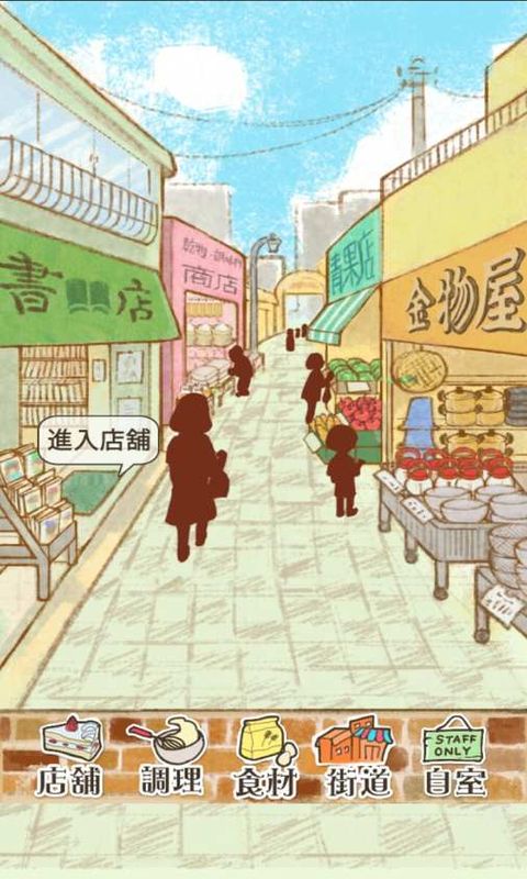 洋果子店ROSE修改版下载2021