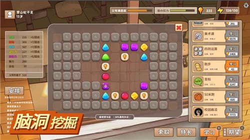 中国式家长手机版