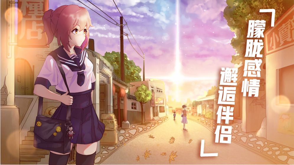 死宅天使家官方版