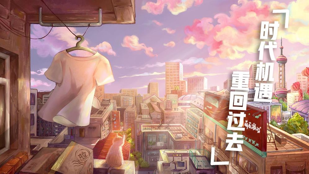 死宅天使家官方版