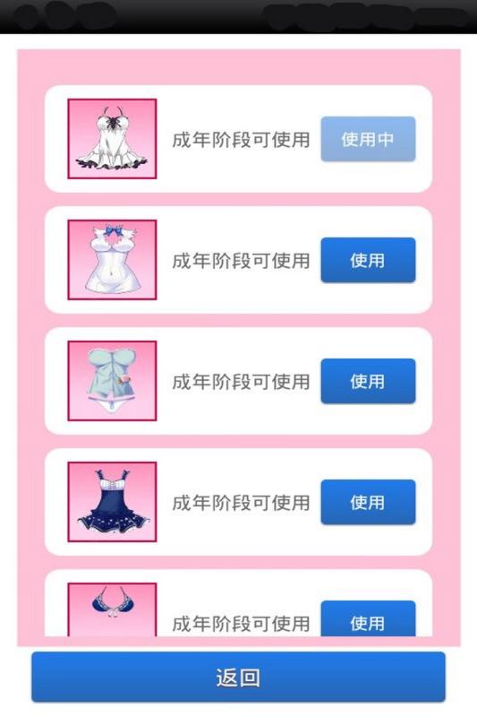 女神成长计划修改版快速成长
