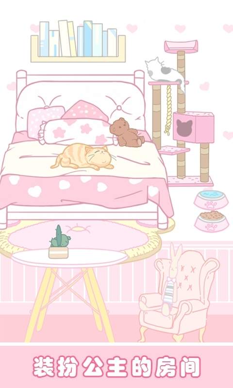 樱花小镇时尚女孩官方版