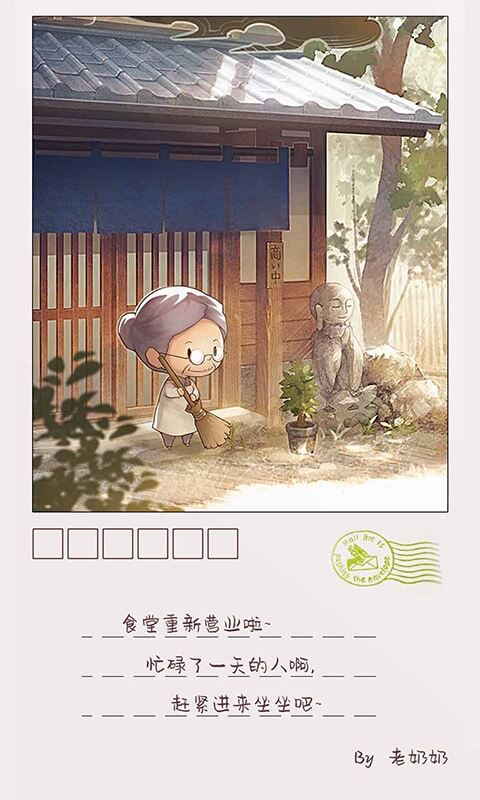 众多回忆的食堂故事2正式版