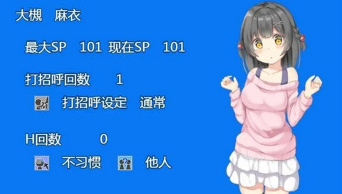 催眠app公寓解锁cg
