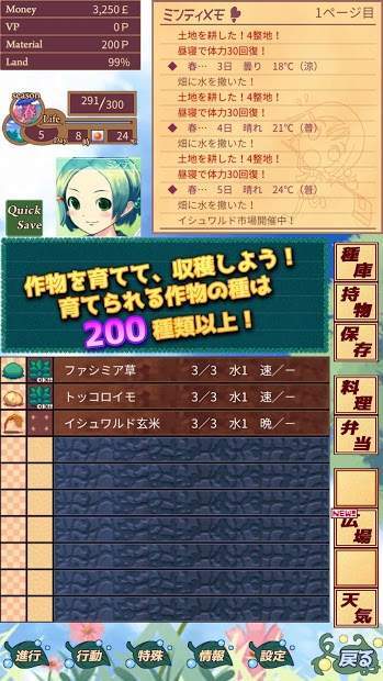 Harvest Green官方版