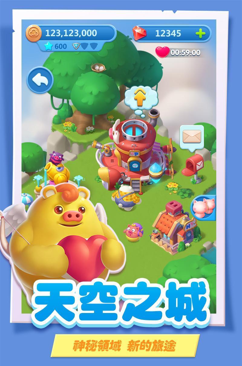 猪来了修改版下载2019
