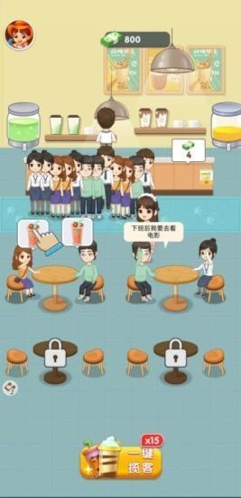 幸福奶茶店游戏