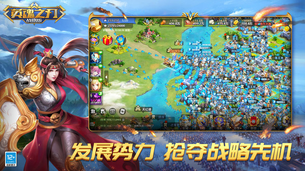 英魂之刃战略版九游版