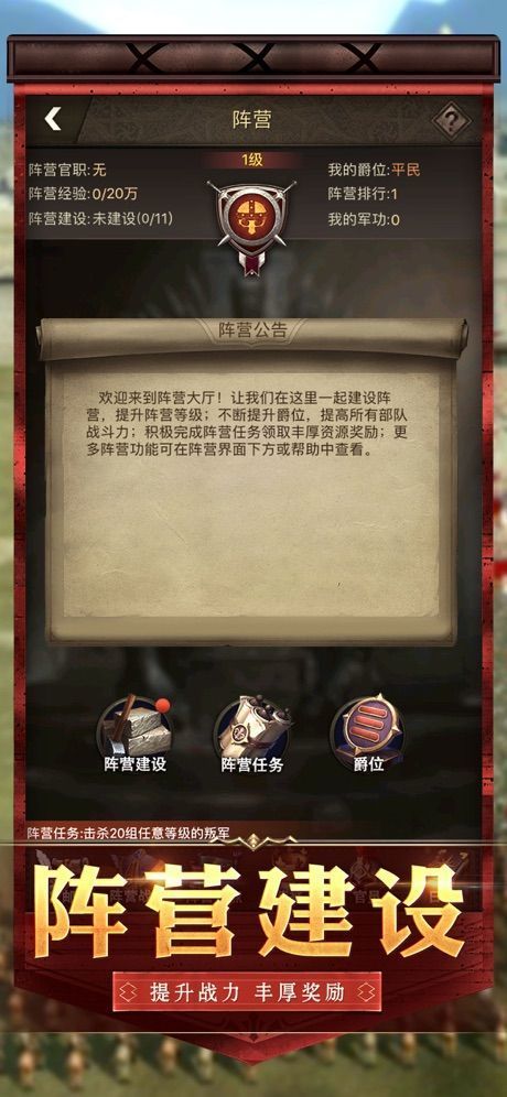 帝国曙光中文版