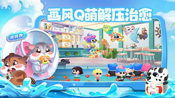萌鱼泡泡手游