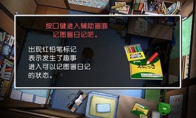 我的暑假4手游