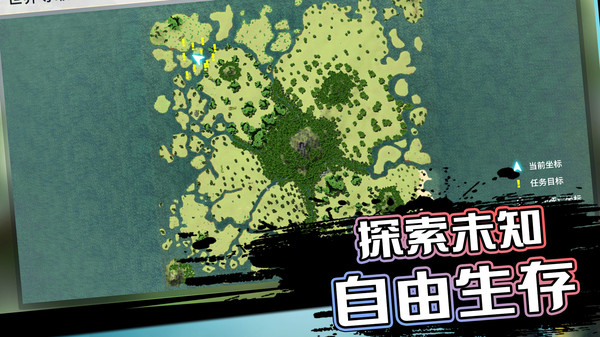 恐龙岛沙盒进化