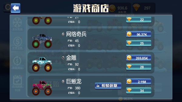 赛车越野竞技比赛