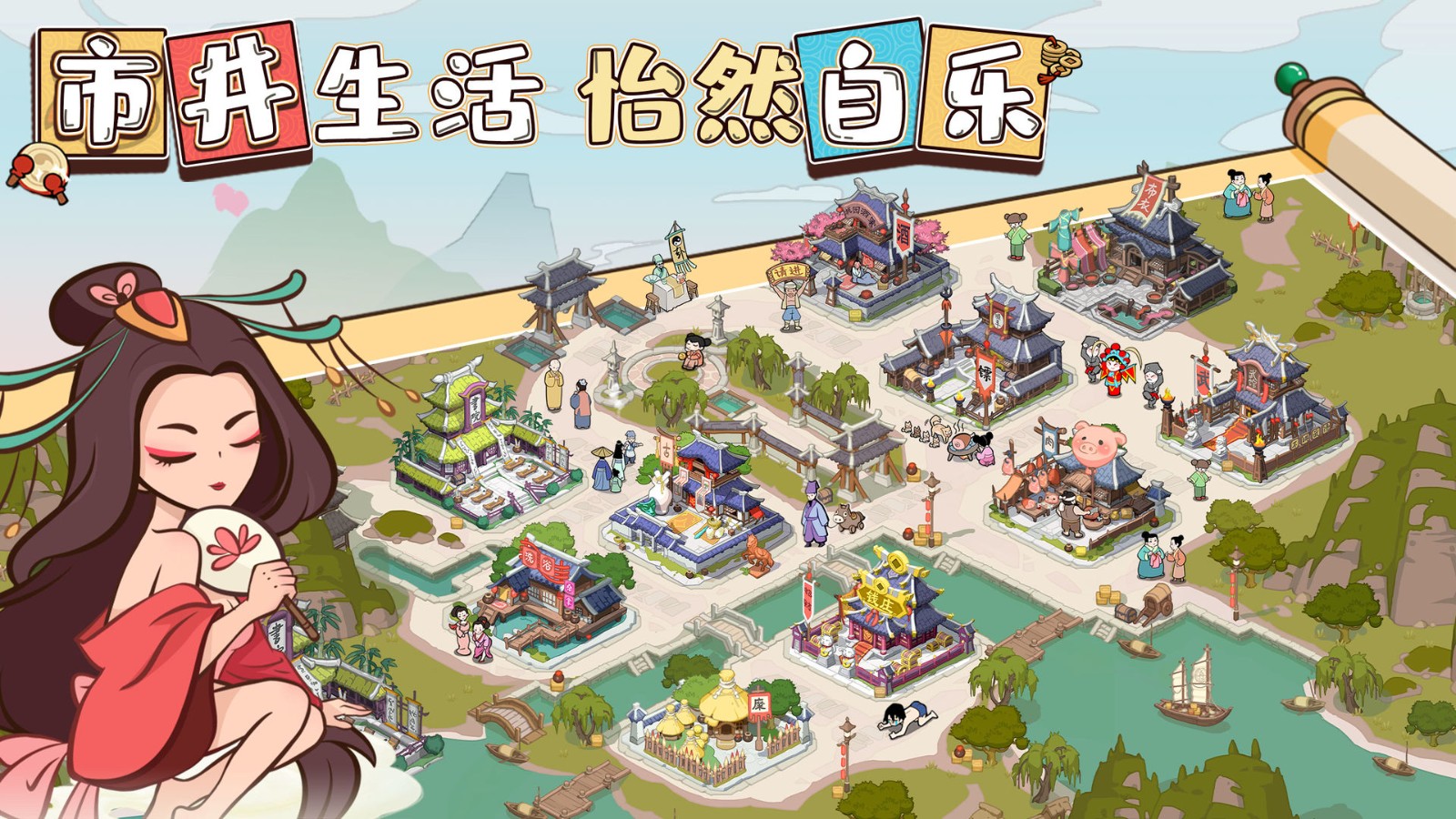 以德服人安卓版