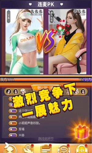 我的女主播无限钻石破解版