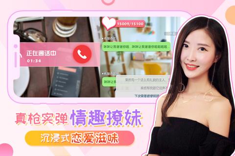 我的总裁女友无限钻石破解版