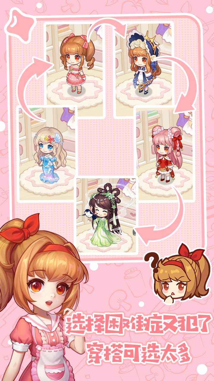 创意甜品屋游戏