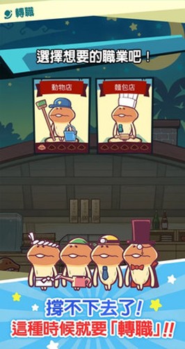 菇菇店铺游戏