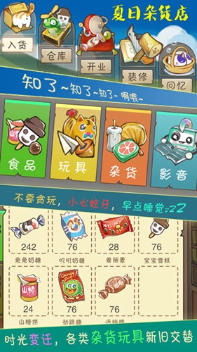 夏日杂货店2022最新版