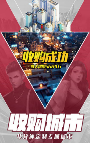 商道高手修改版