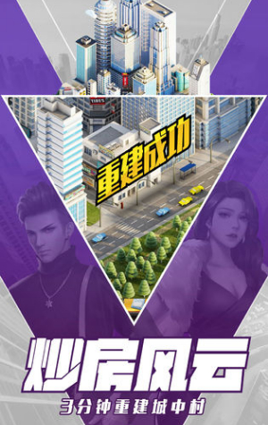 商道高手修改版