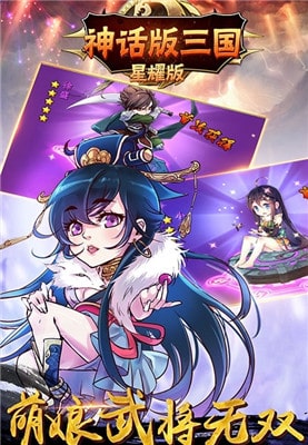 神话版三国游戏