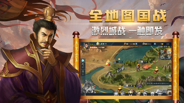 合体三国手游