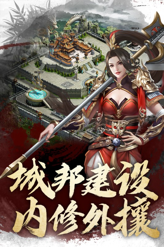 君王3D游戏