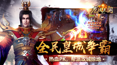 龙纹三国bt变态版