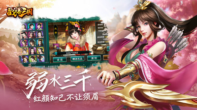 戳爆三国官网