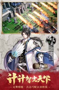神将三国手游手游