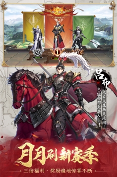 神将三国手游手游